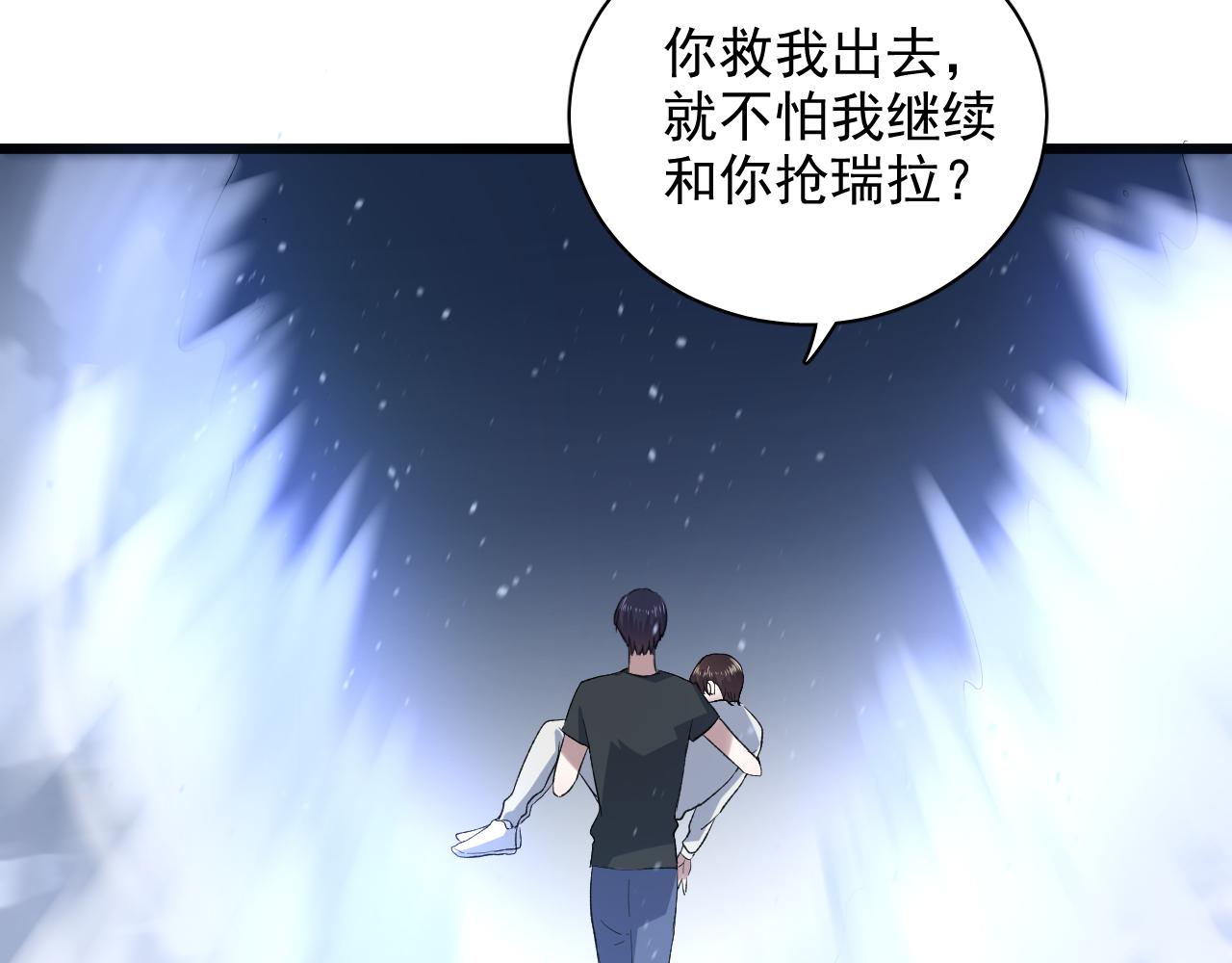 《荆棘花园》第21话 约定 第36页