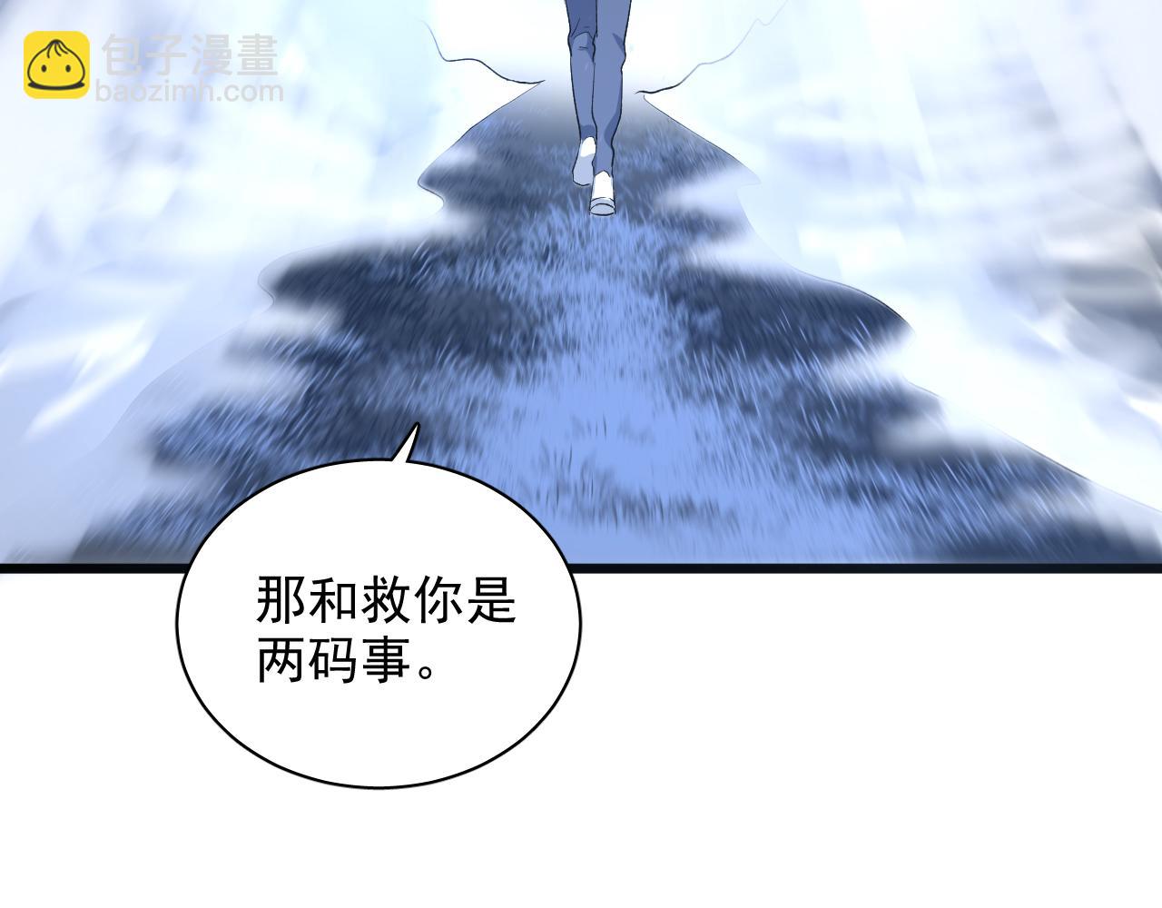 《荆棘花园》第21话 约定 第37页
