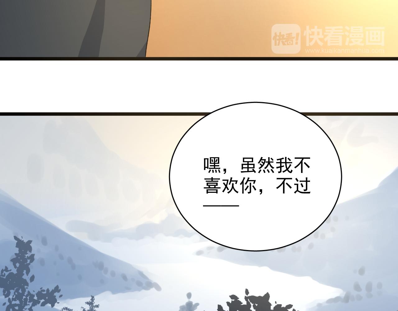 《荆棘花园》第21话 约定 第46页
