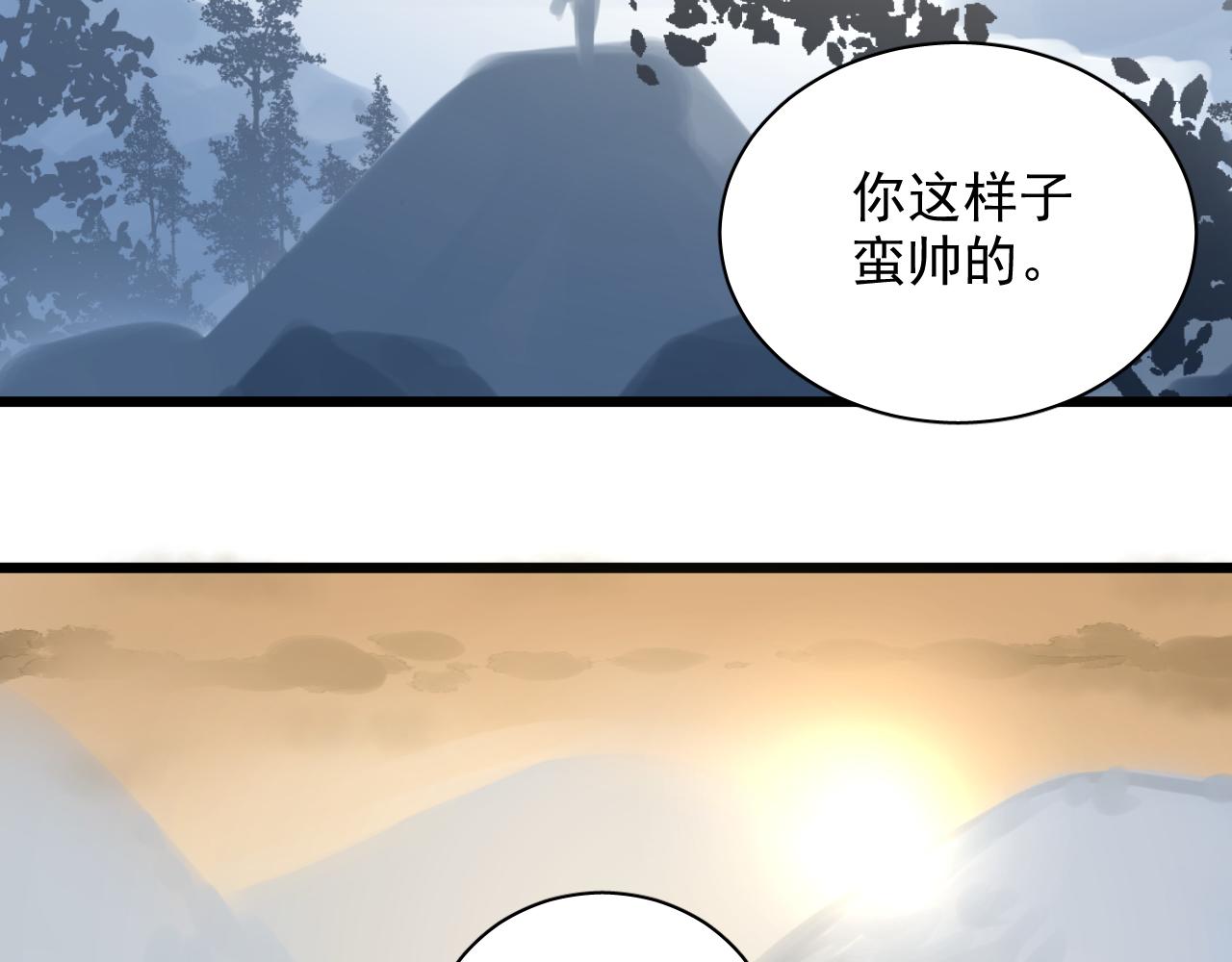 《荆棘花园》第21话 约定 第47页