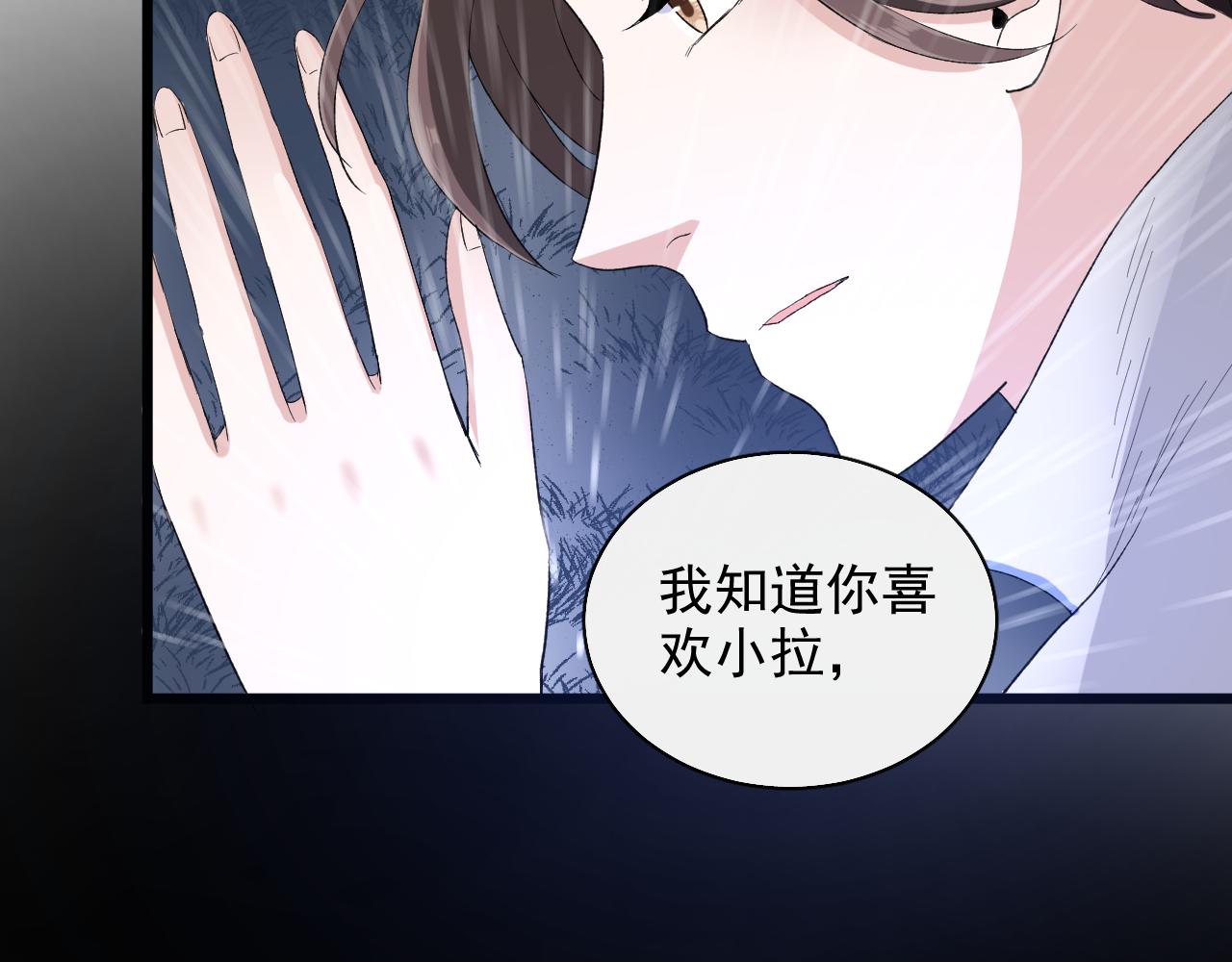 《荆棘花园》第21话 约定 第8页