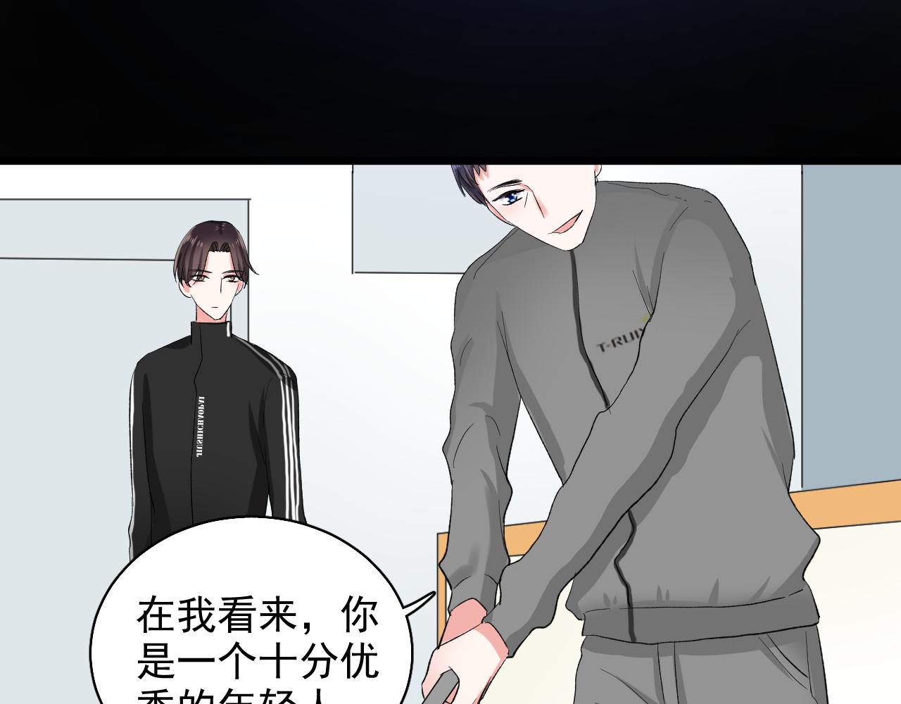 《荆棘花园》第21话 约定 第9页