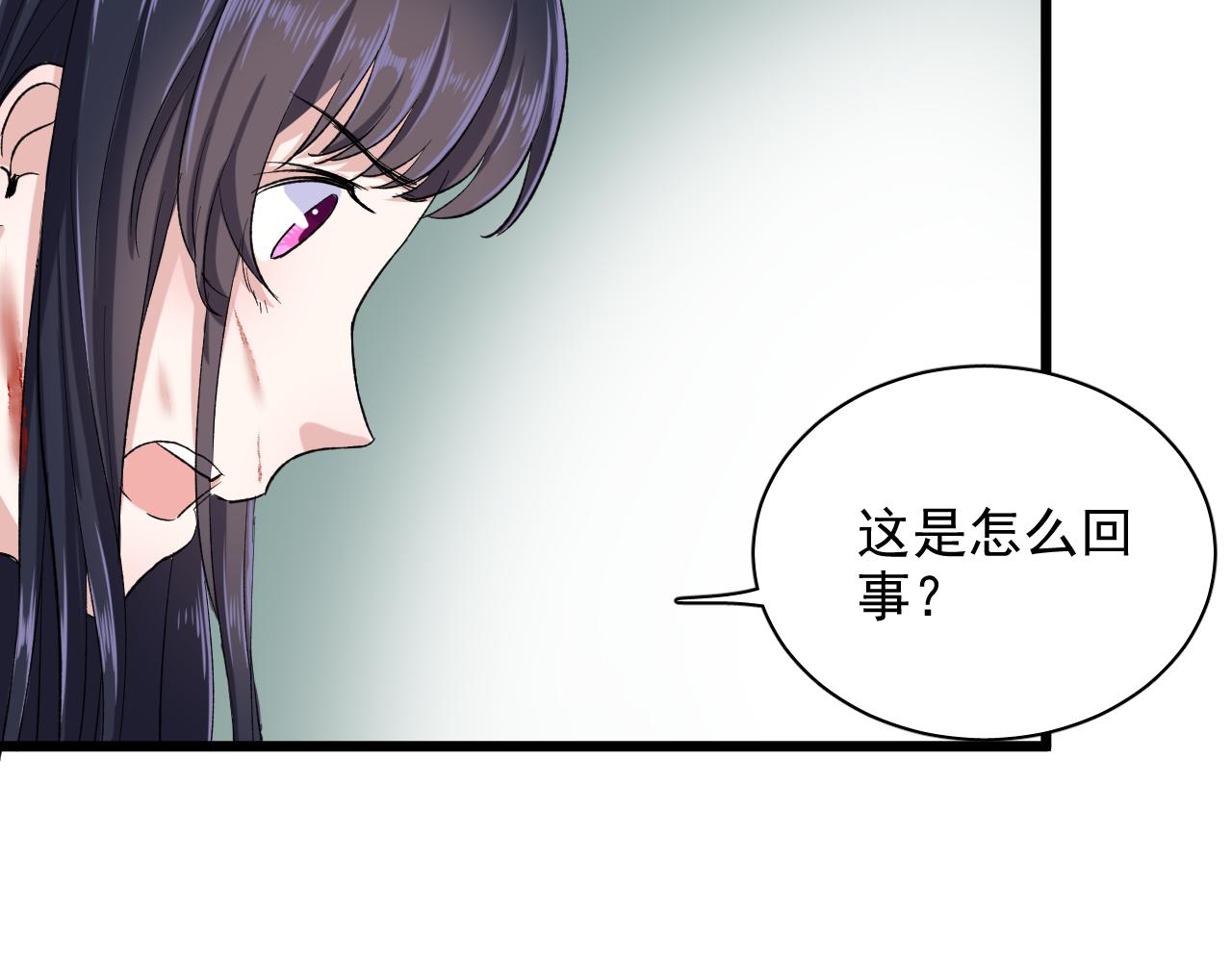 《荆棘花园》第20话 和我在一起 第18页