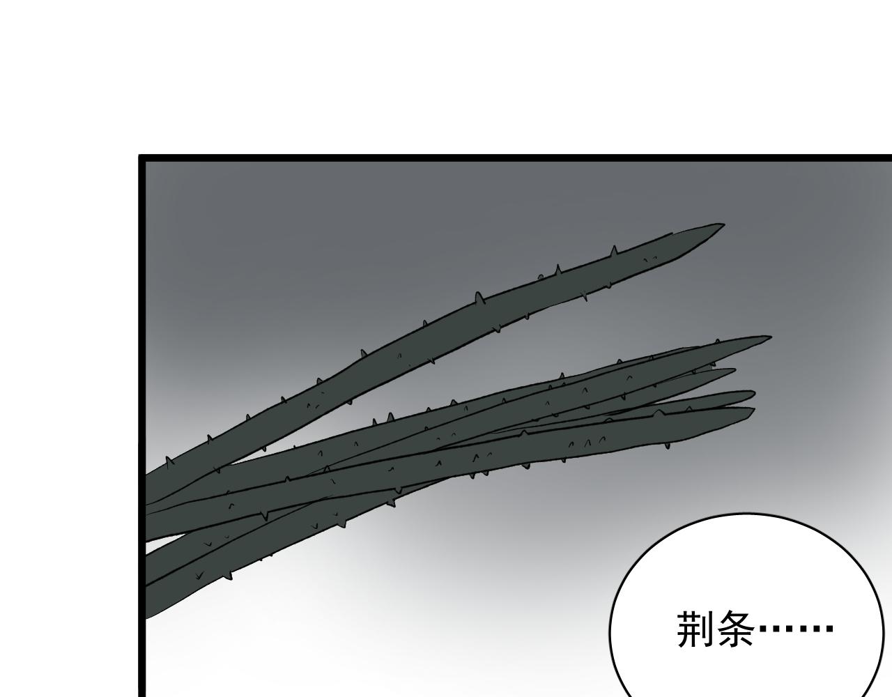 《荆棘花园》第20话 和我在一起 第46页