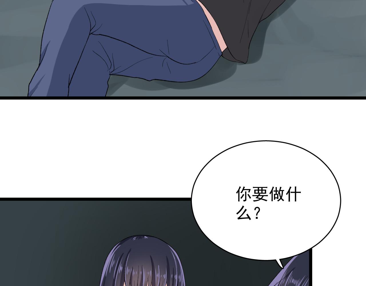 《荆棘花园》第20话 和我在一起 第49页