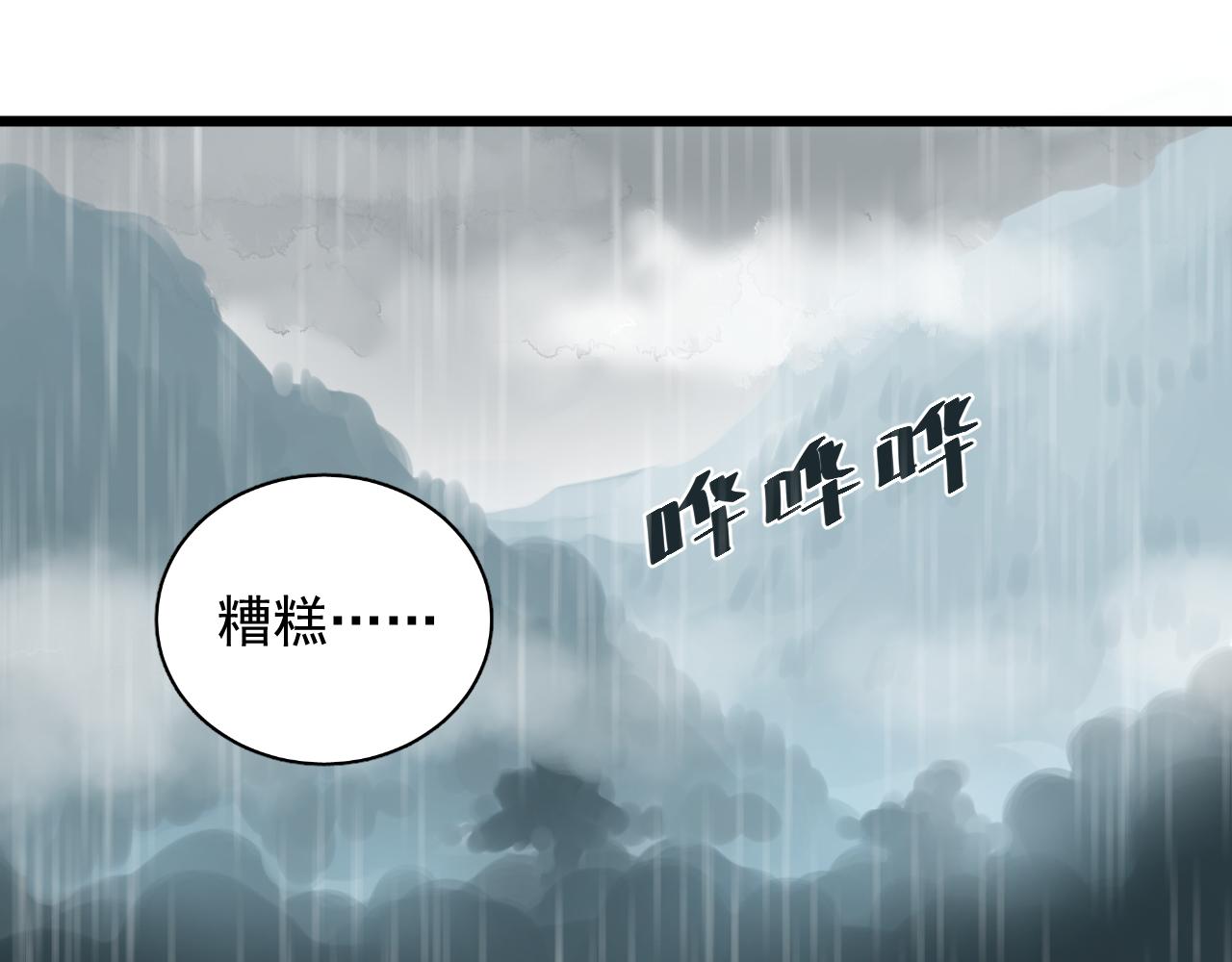 《荆棘花园》第20话 和我在一起 第5页