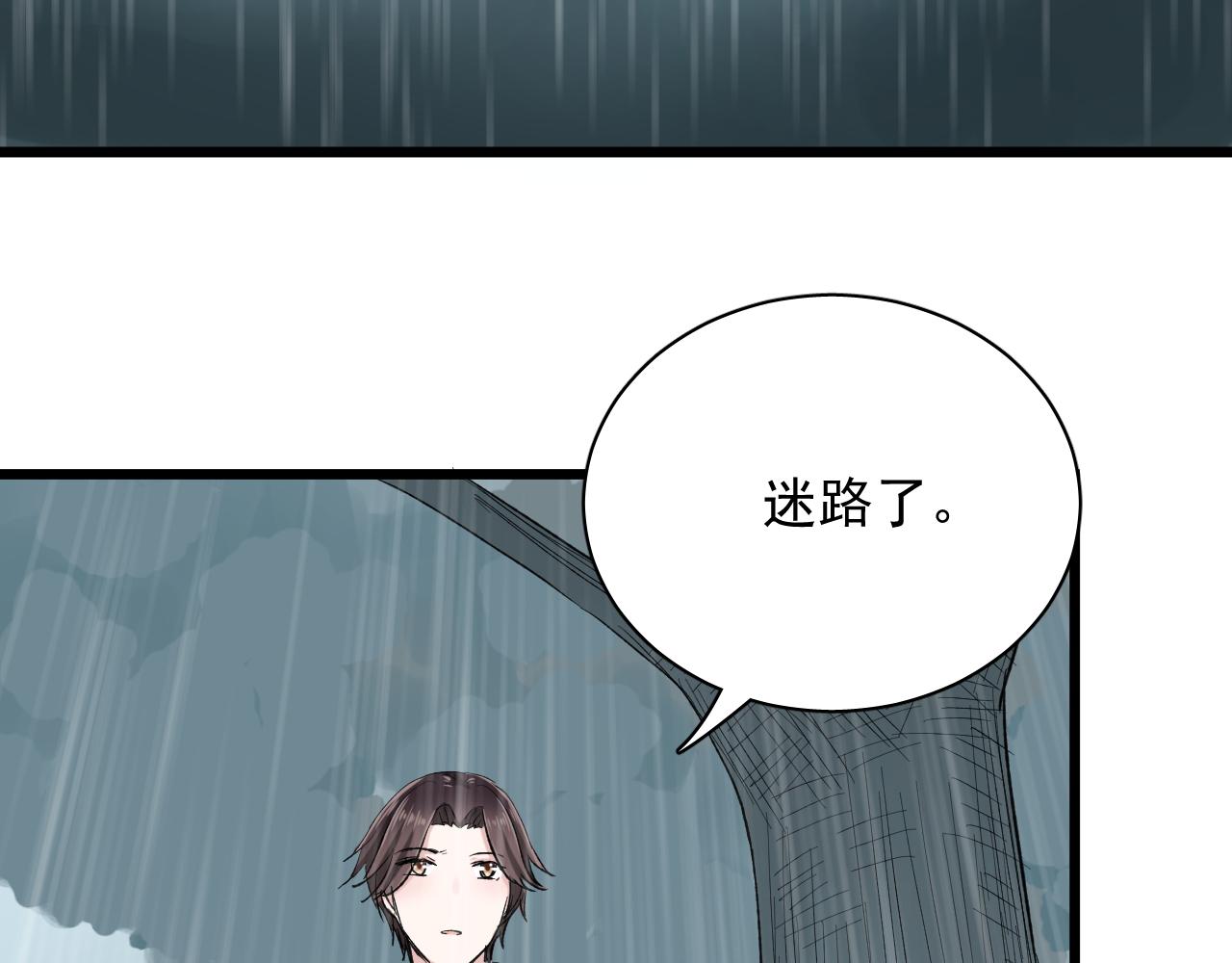 《荆棘花园》第20话 和我在一起 第6页
