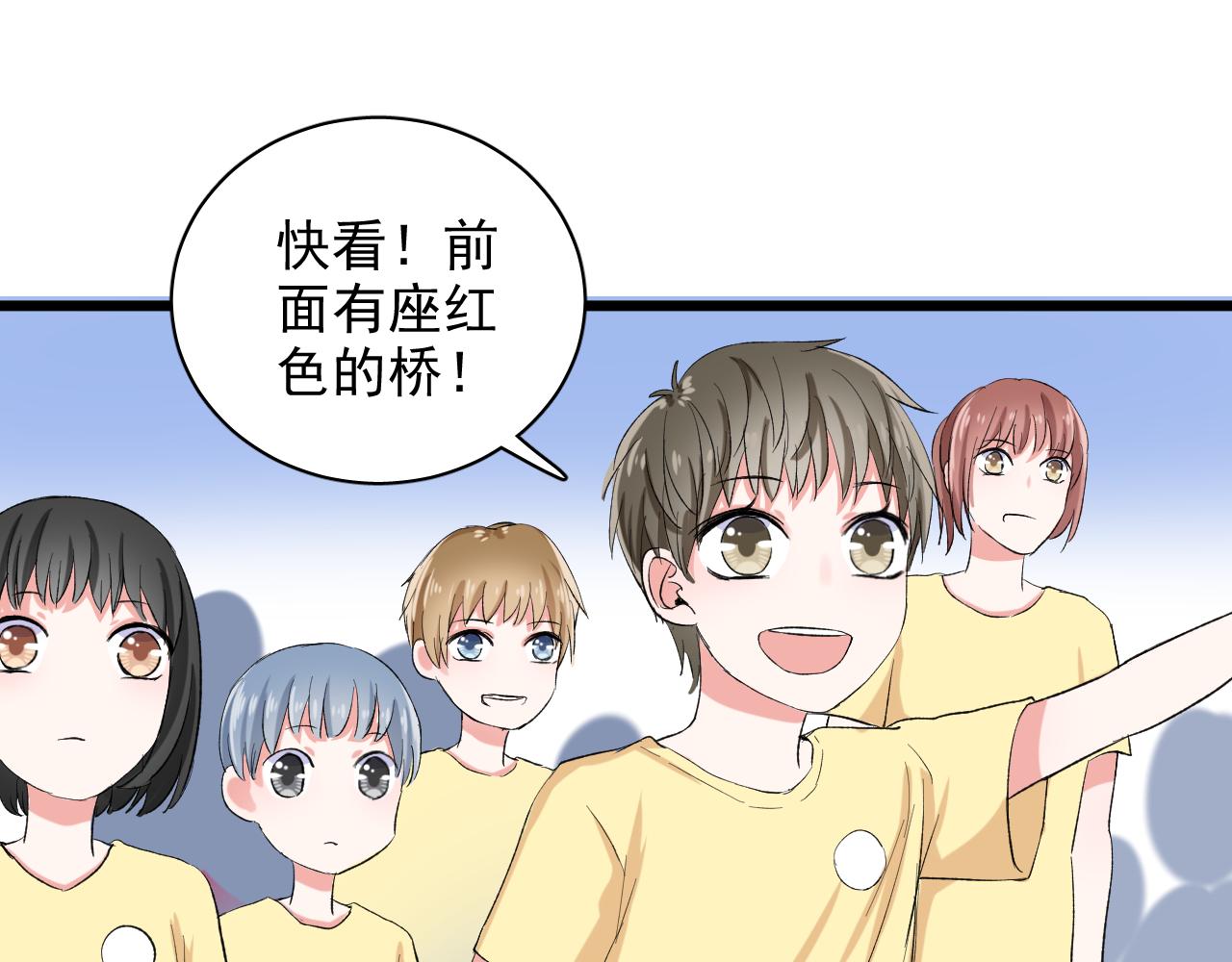 《荆棘花园》第23话 我们结束吧 第11页