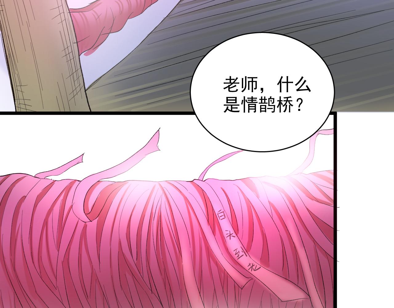 《荆棘花园》第23话 我们结束吧 第17页