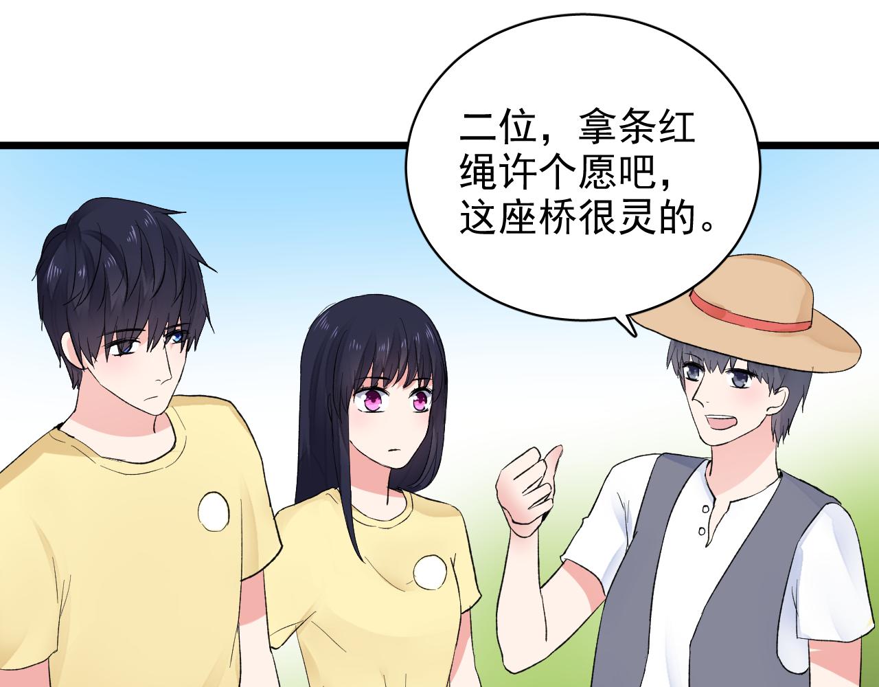 《荆棘花园》第23话 我们结束吧 第22页