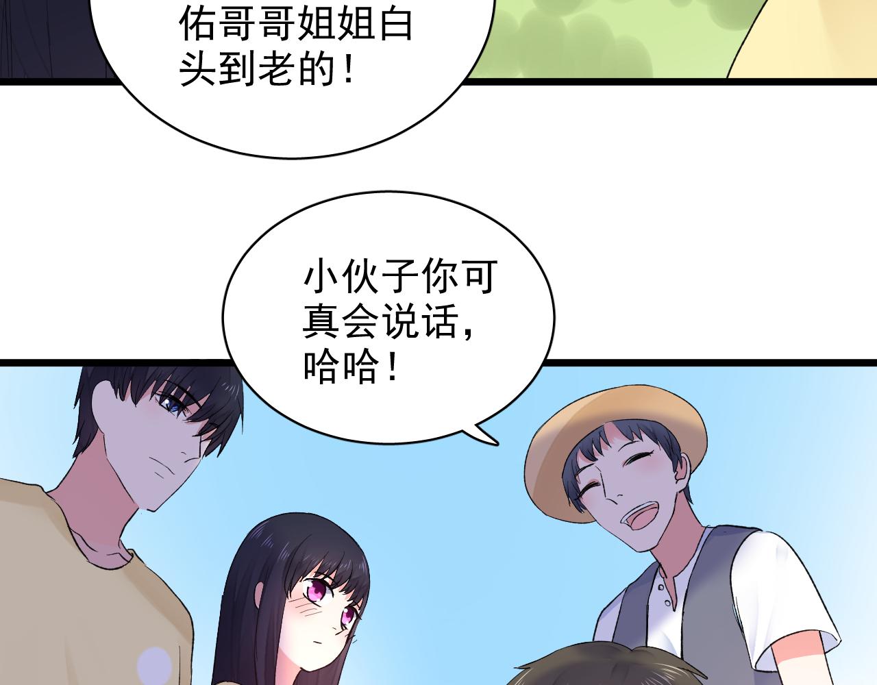 《荆棘花园》第23话 我们结束吧 第25页