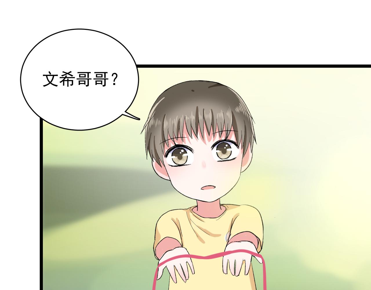 《荆棘花园》第23话 我们结束吧 第32页