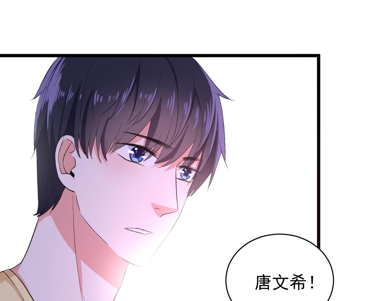 《荆棘花园》第23话 我们结束吧 第38页