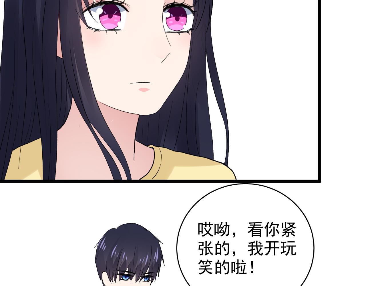 《荆棘花园》第23话 我们结束吧 第47页