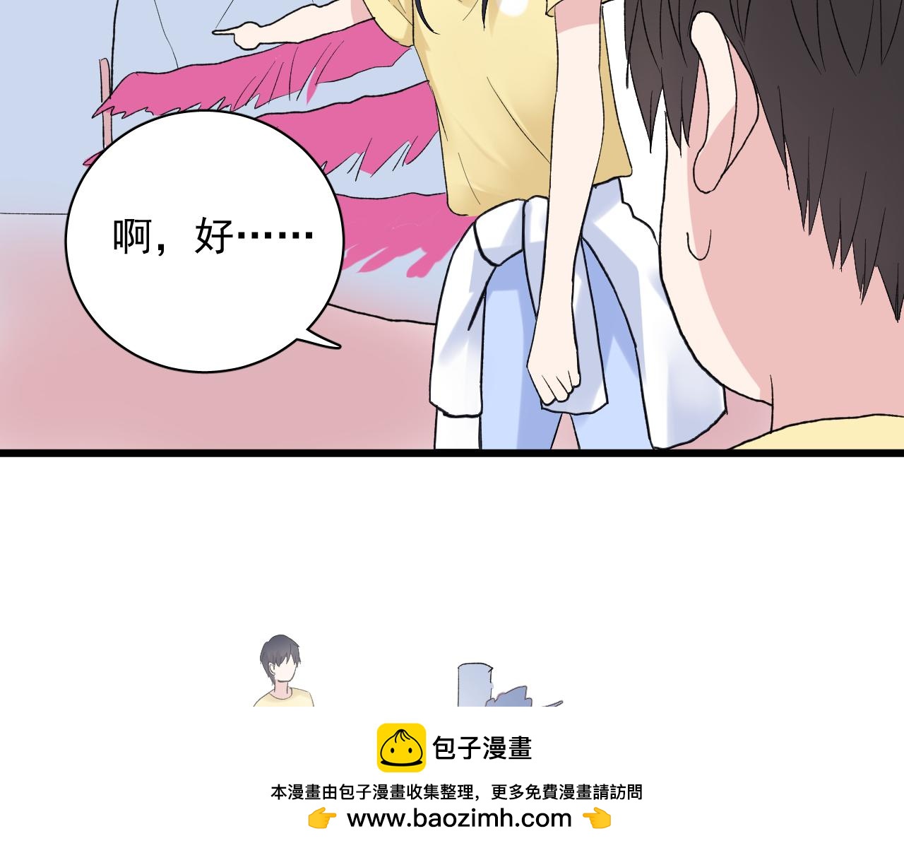 《荆棘花园》第23话 我们结束吧 第50页
