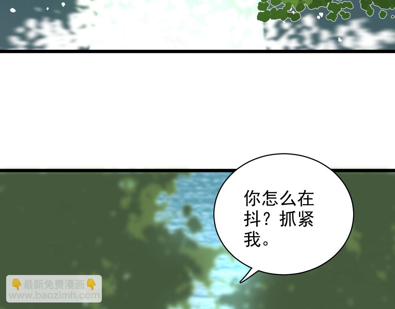 《荆棘花园》第23话 我们结束吧 第6页