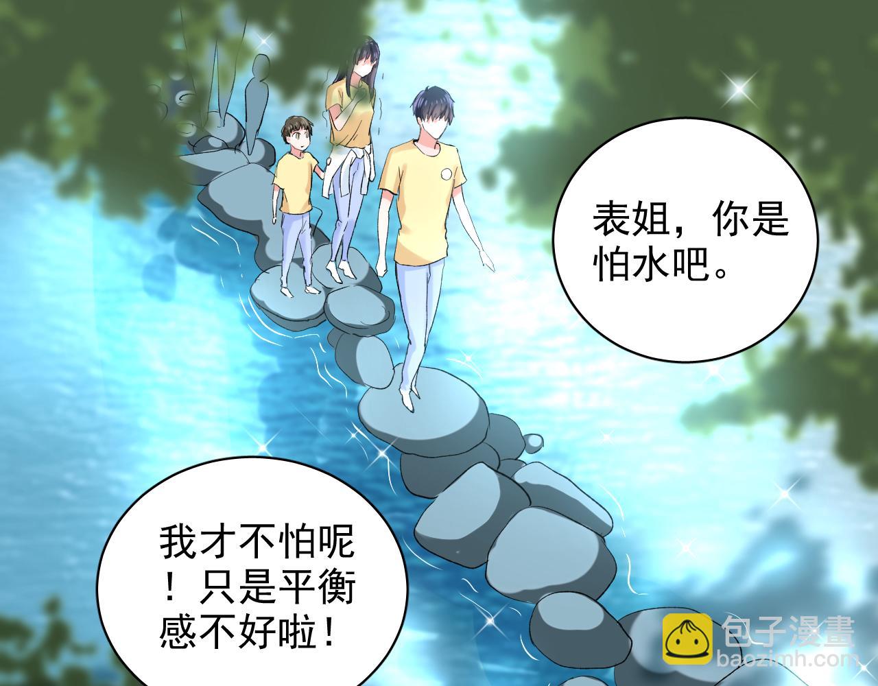 《荆棘花园》第23话 我们结束吧 第7页