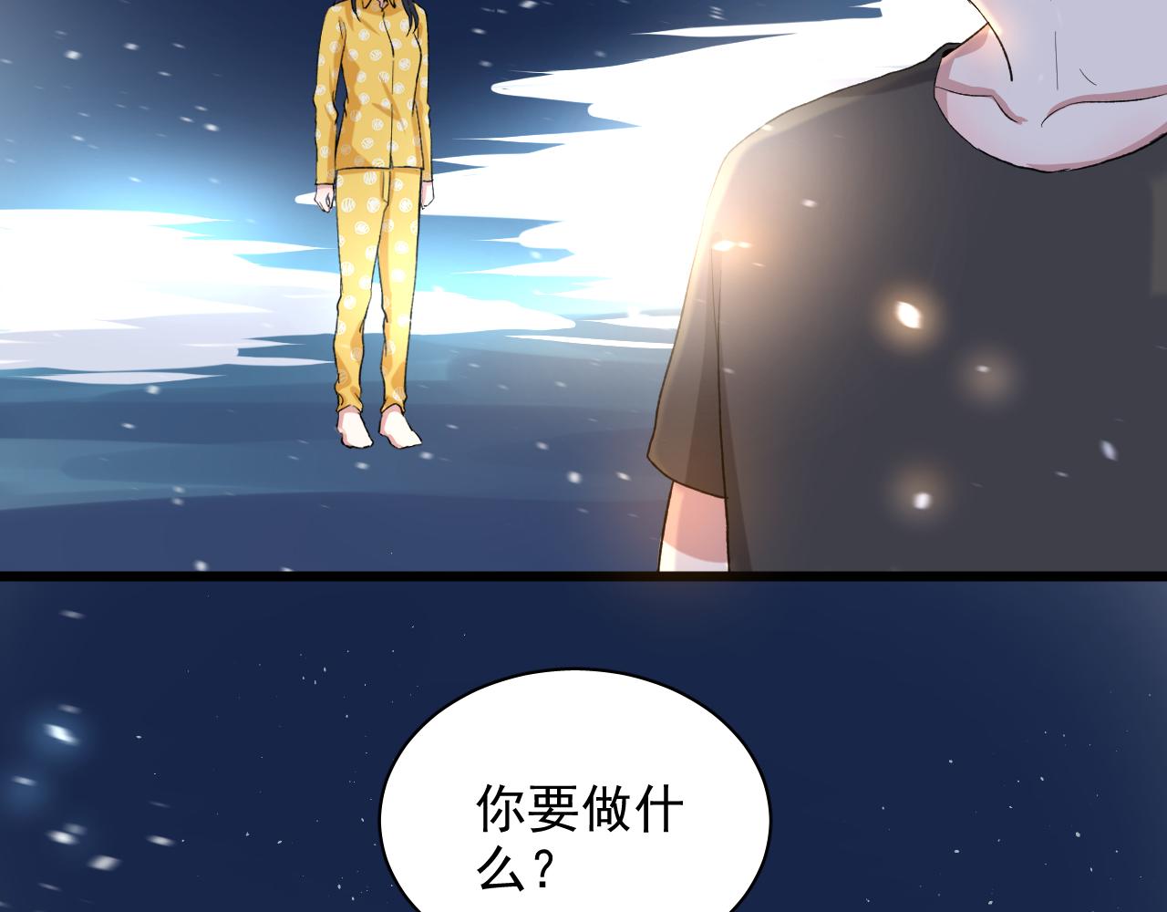 《荆棘花园》第22话 不愿结束 第10页