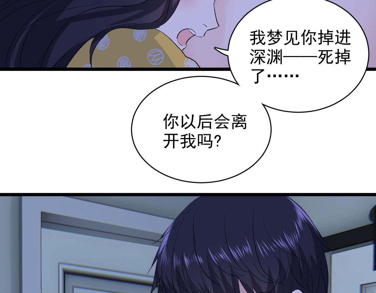 《荆棘花园》第22话 不愿结束 第34页