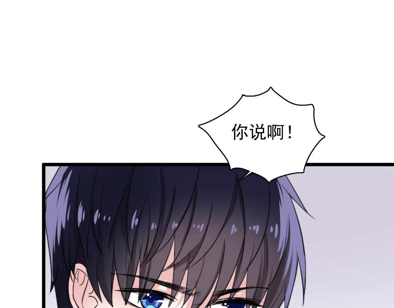 《荆棘花园》第24话 末路 第11页