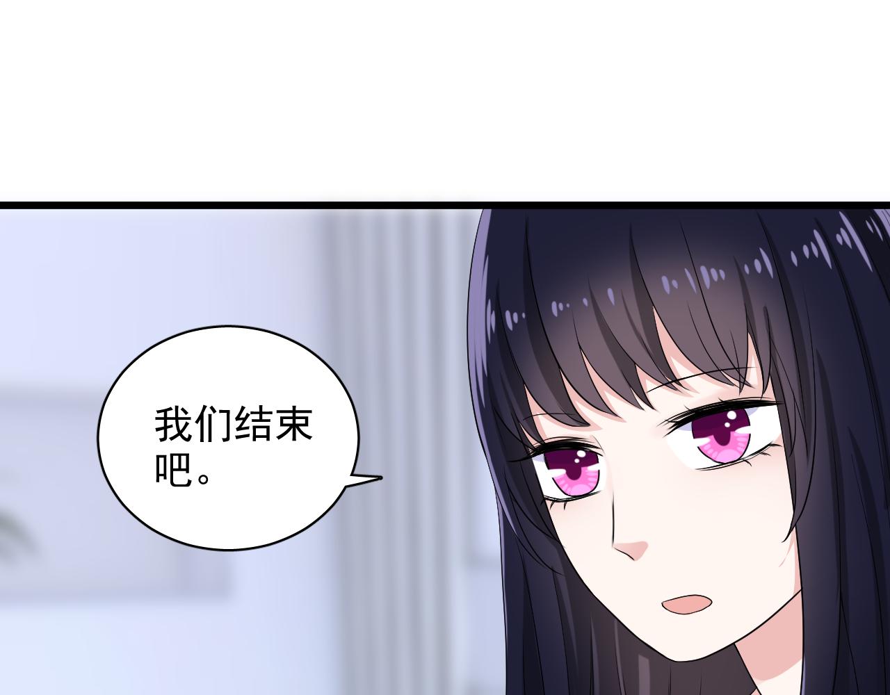 《荆棘花园》第24话 末路 第5页