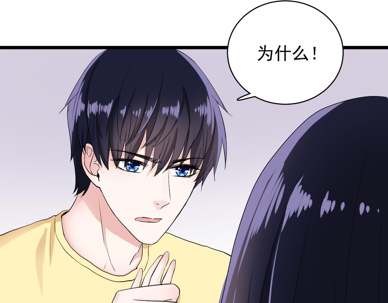 《荆棘花园》第24话 末路 第8页