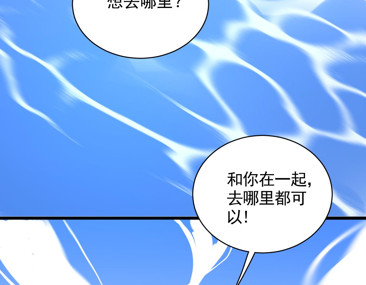 《荆棘花园》第27话 身世 第33页