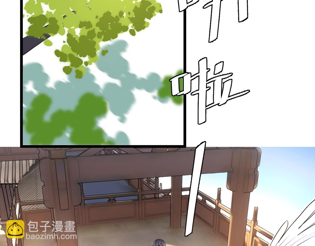 《荆棘花园》第27话 身世 第6页