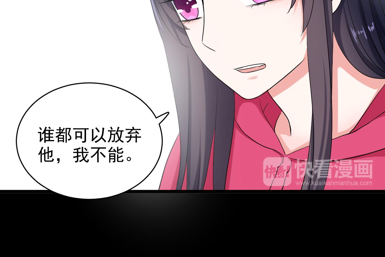 《荆棘花园》第25话 化妖 第15页