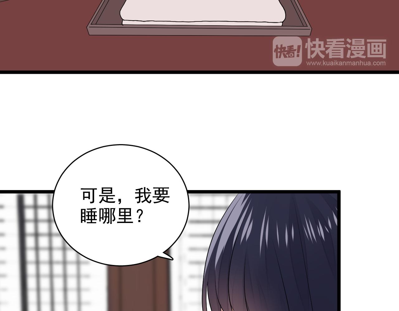 《荆棘花园》第25话 化妖 第29页