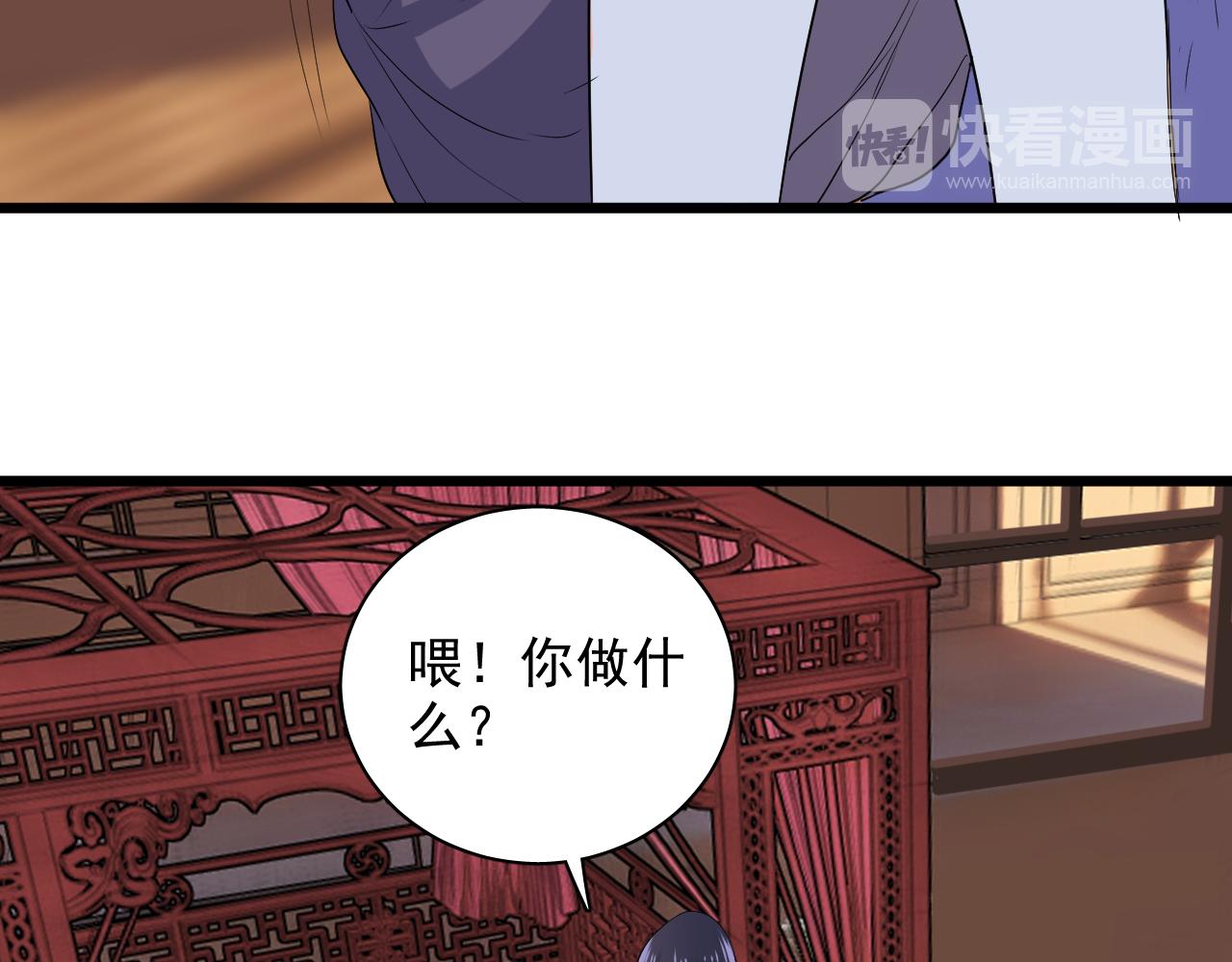 《荆棘花园》第25话 化妖 第44页