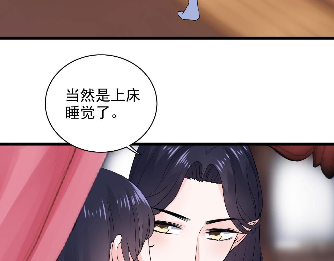 《荆棘花园》第25话 化妖 第46页