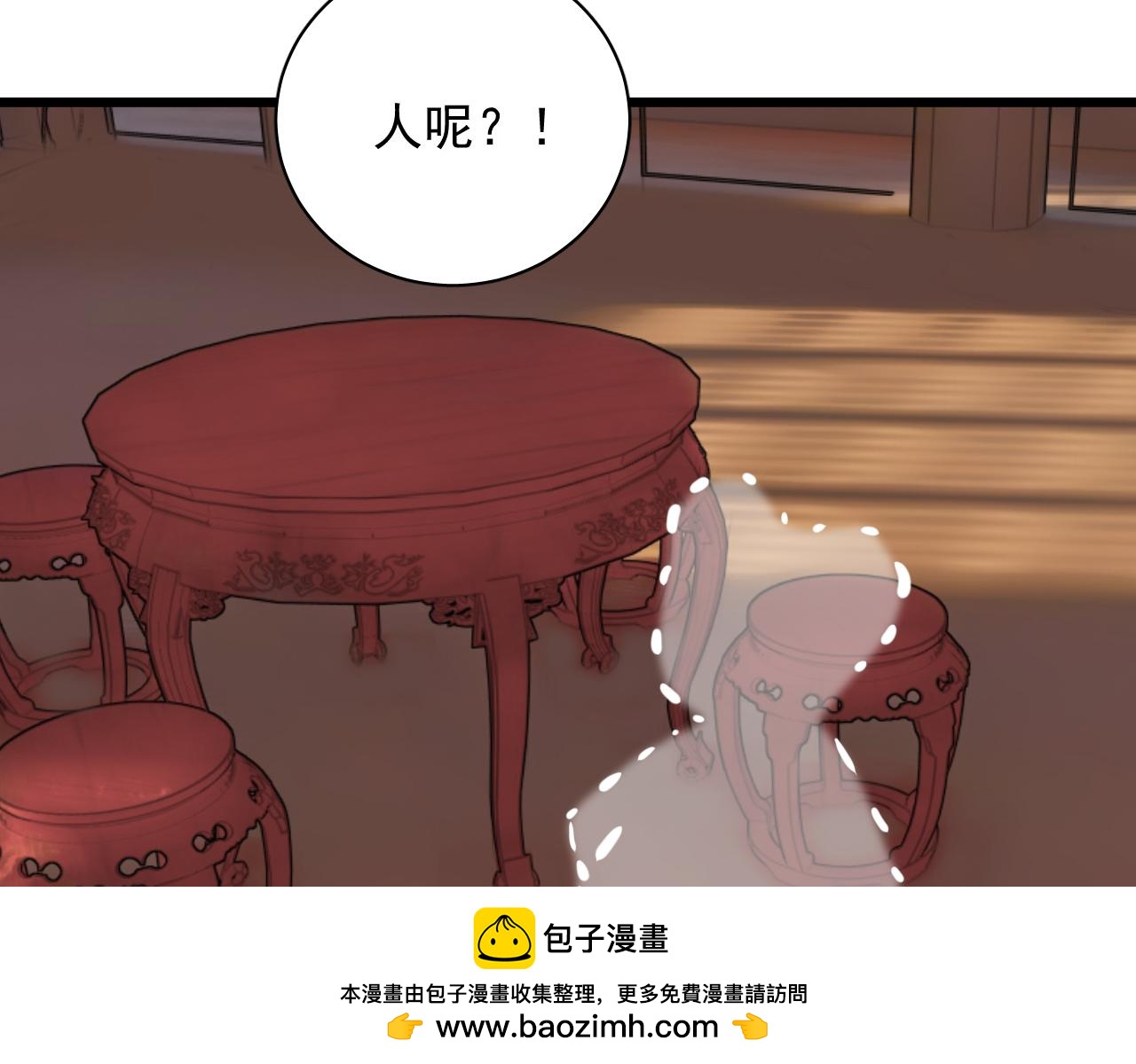 《荆棘花园》第25话 化妖 第50页