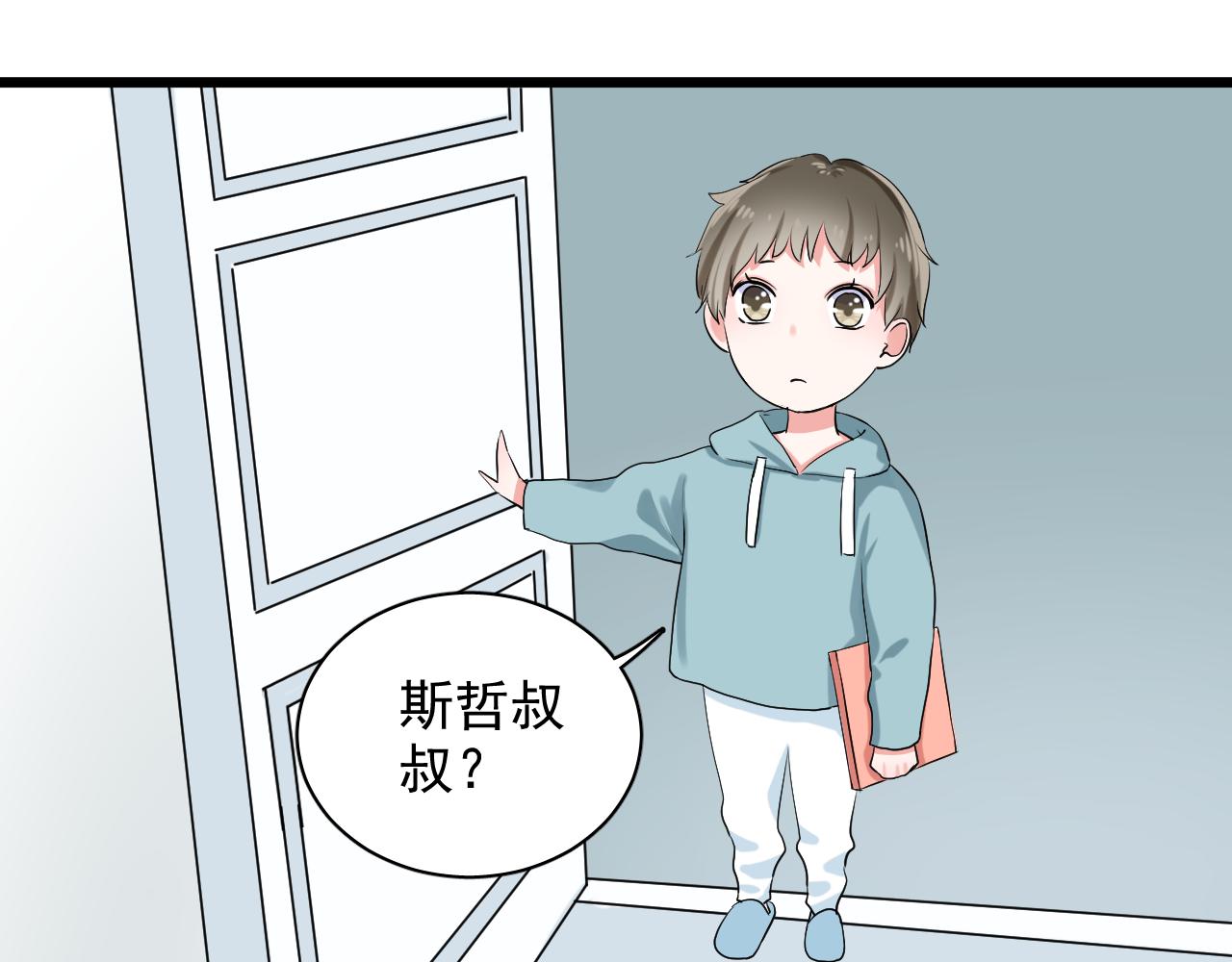 《荆棘花园》第25话 化妖 第5页
