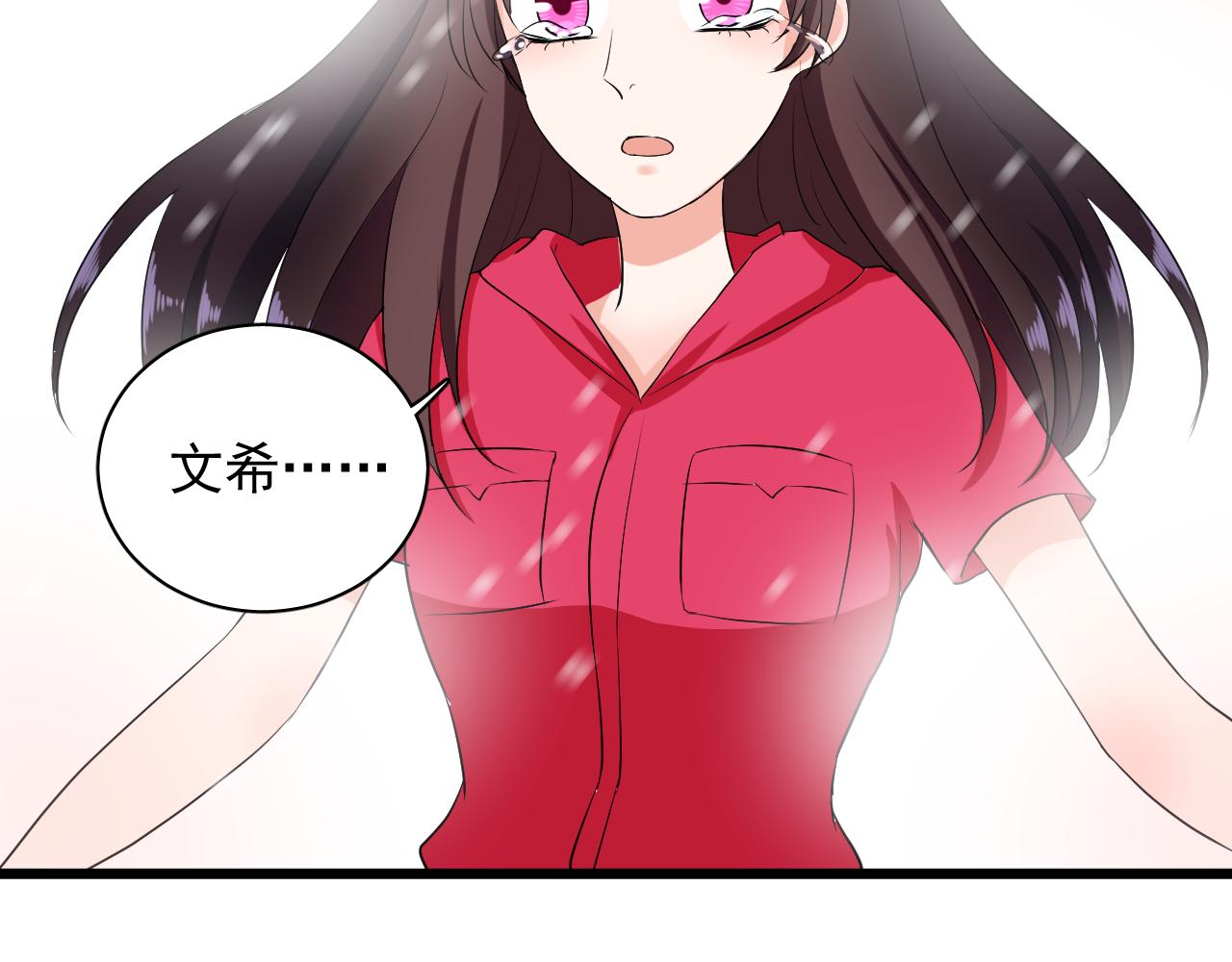 《荆棘花园》第30话 拯救 第13页