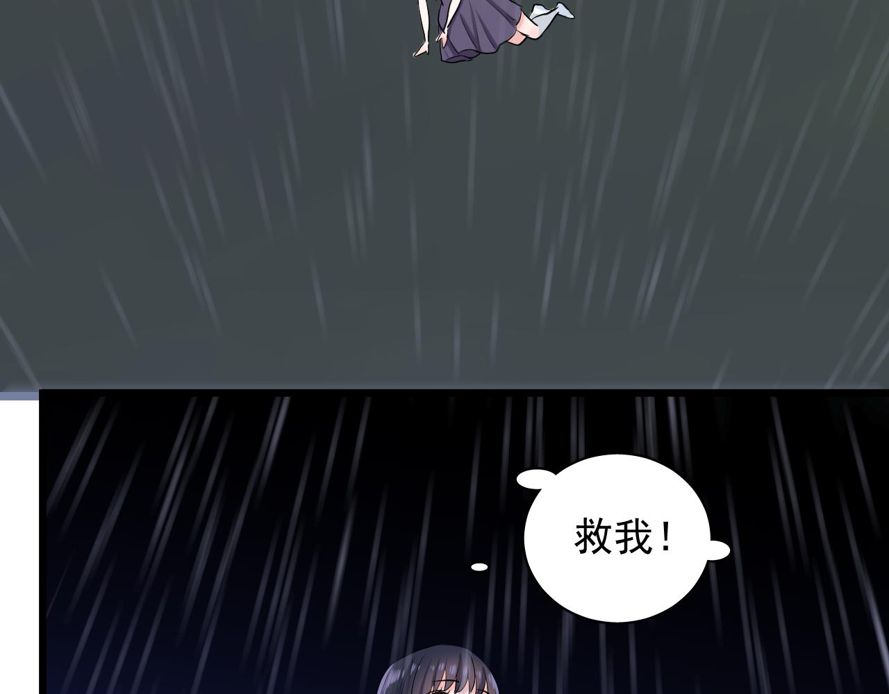 《荆棘花园》第30话 拯救 第20页