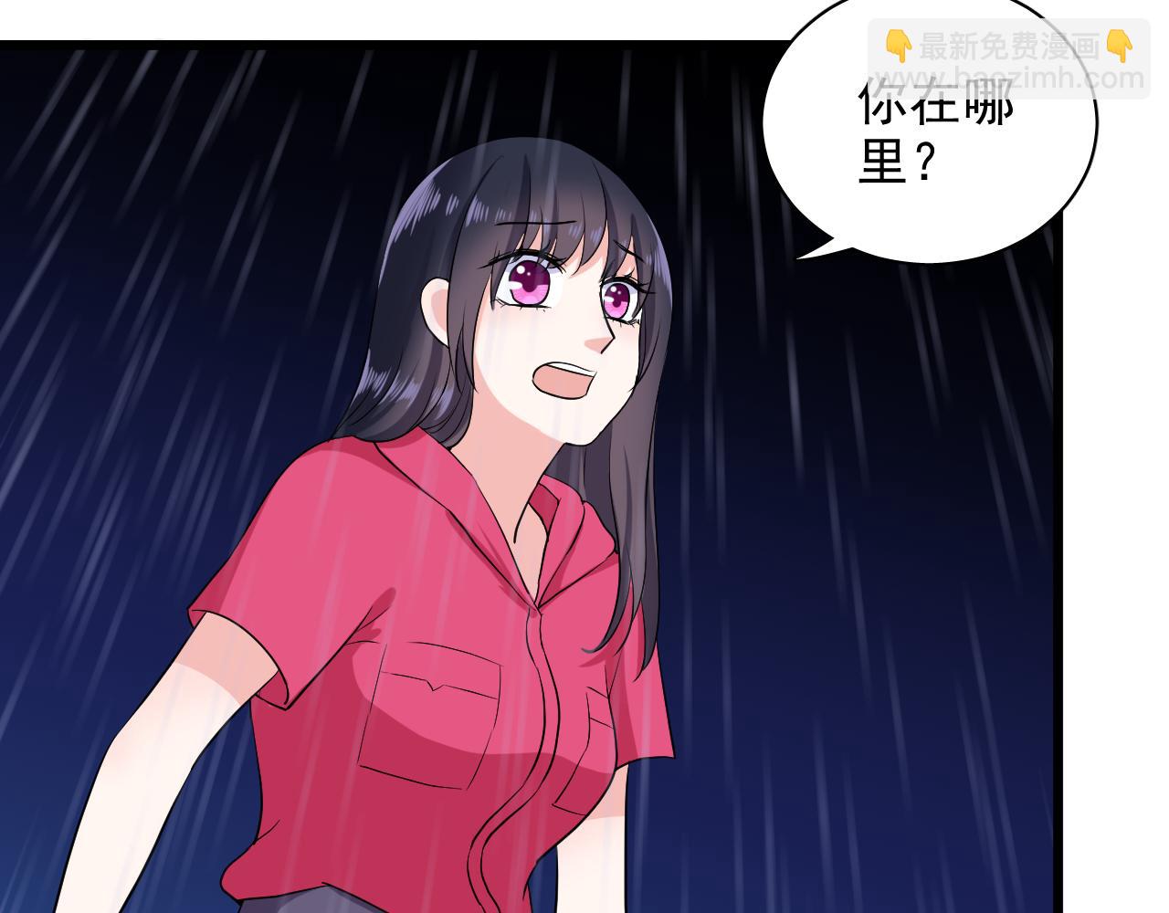 《荆棘花园》第30话 拯救 第22页