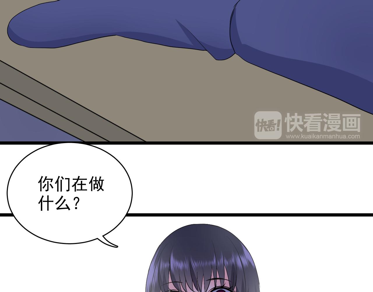 《荆棘花园》第30话 拯救 第30页