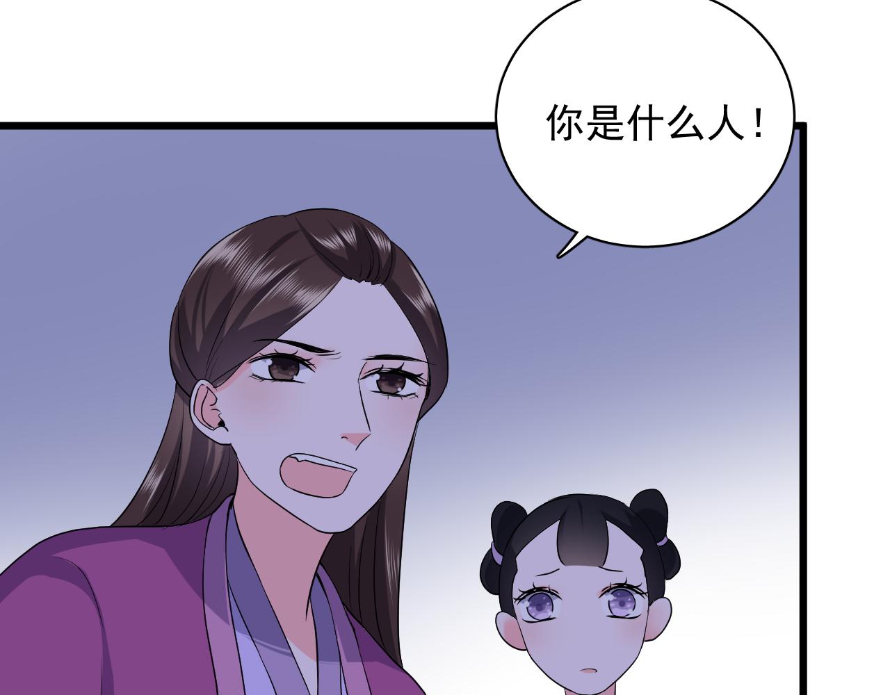 《荆棘花园》第30话 拯救 第32页