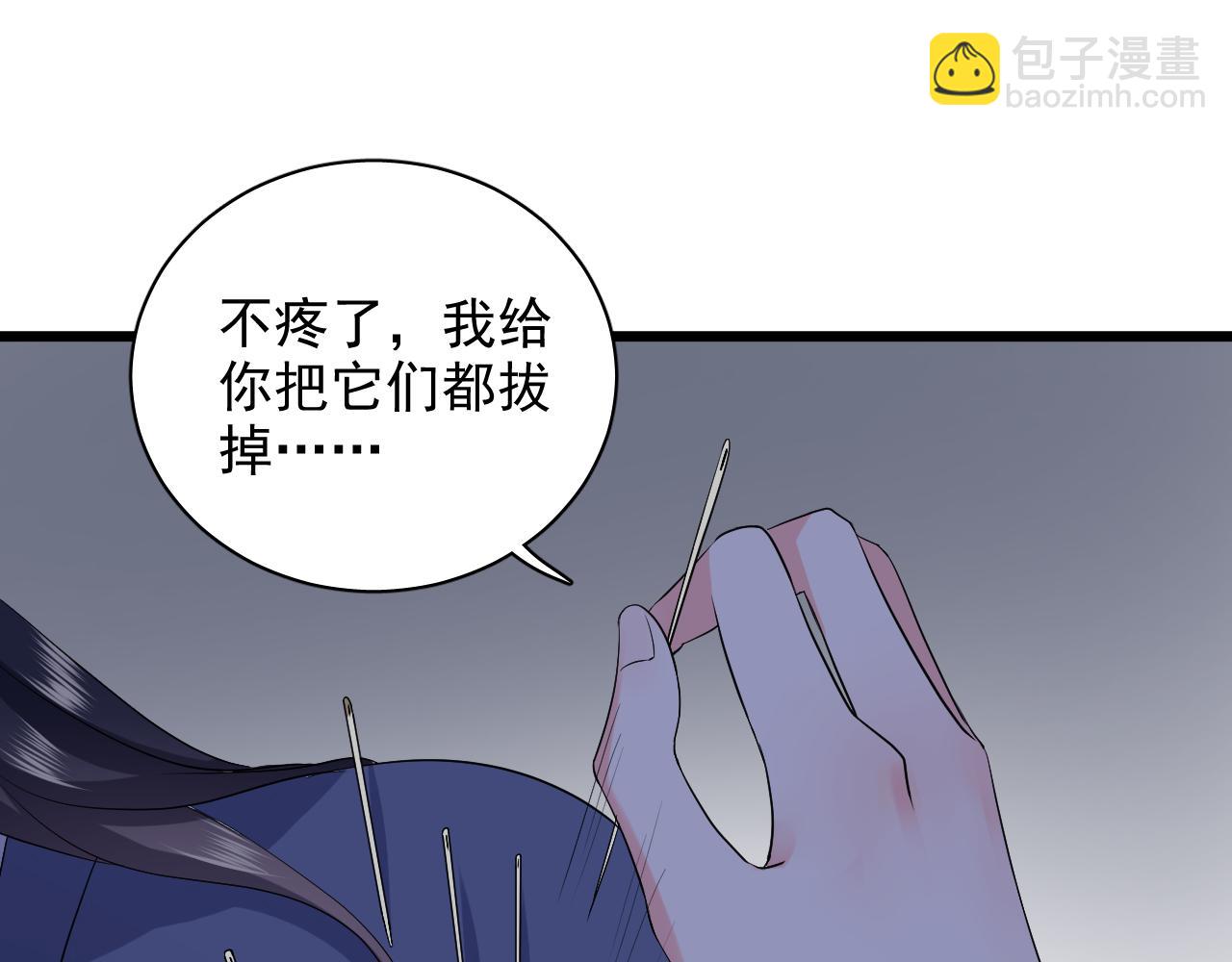 《荆棘花园》第30话 拯救 第44页