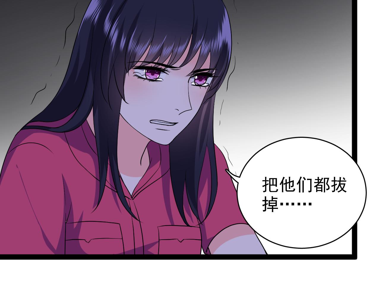 《荆棘花园》第30话 拯救 第48页
