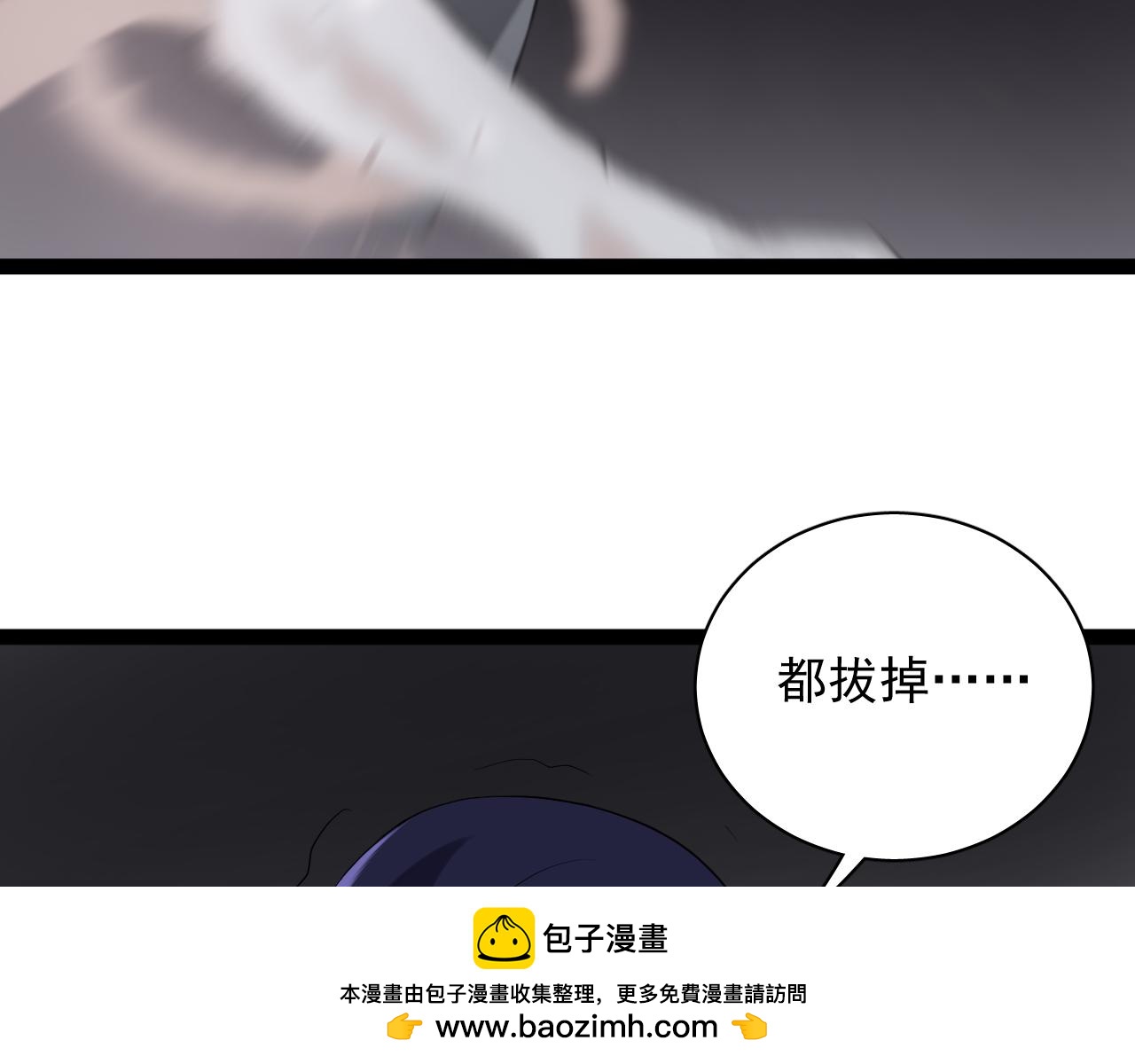 《荆棘花园》第30话 拯救 第50页