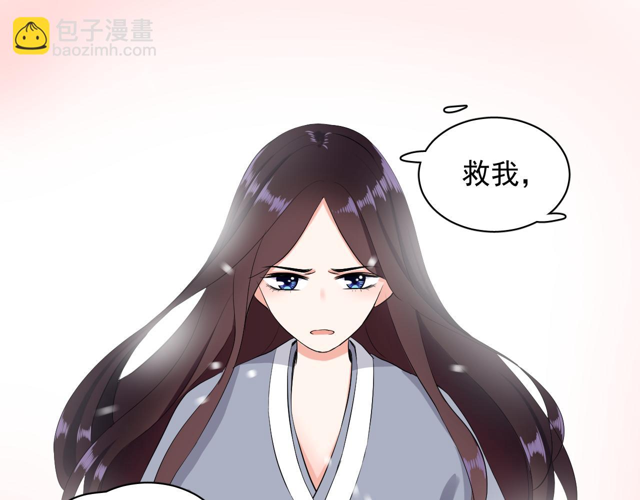 《荆棘花园》第30话 拯救 第5页