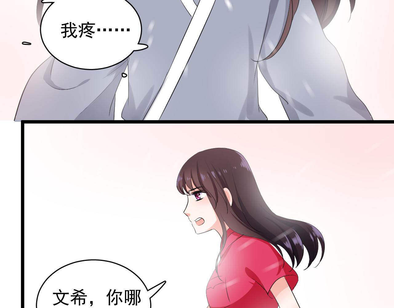 《荆棘花园》第30话 拯救 第6页
