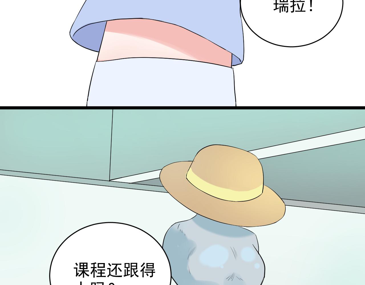 《荆棘花园》完结篇 再相遇 第10页