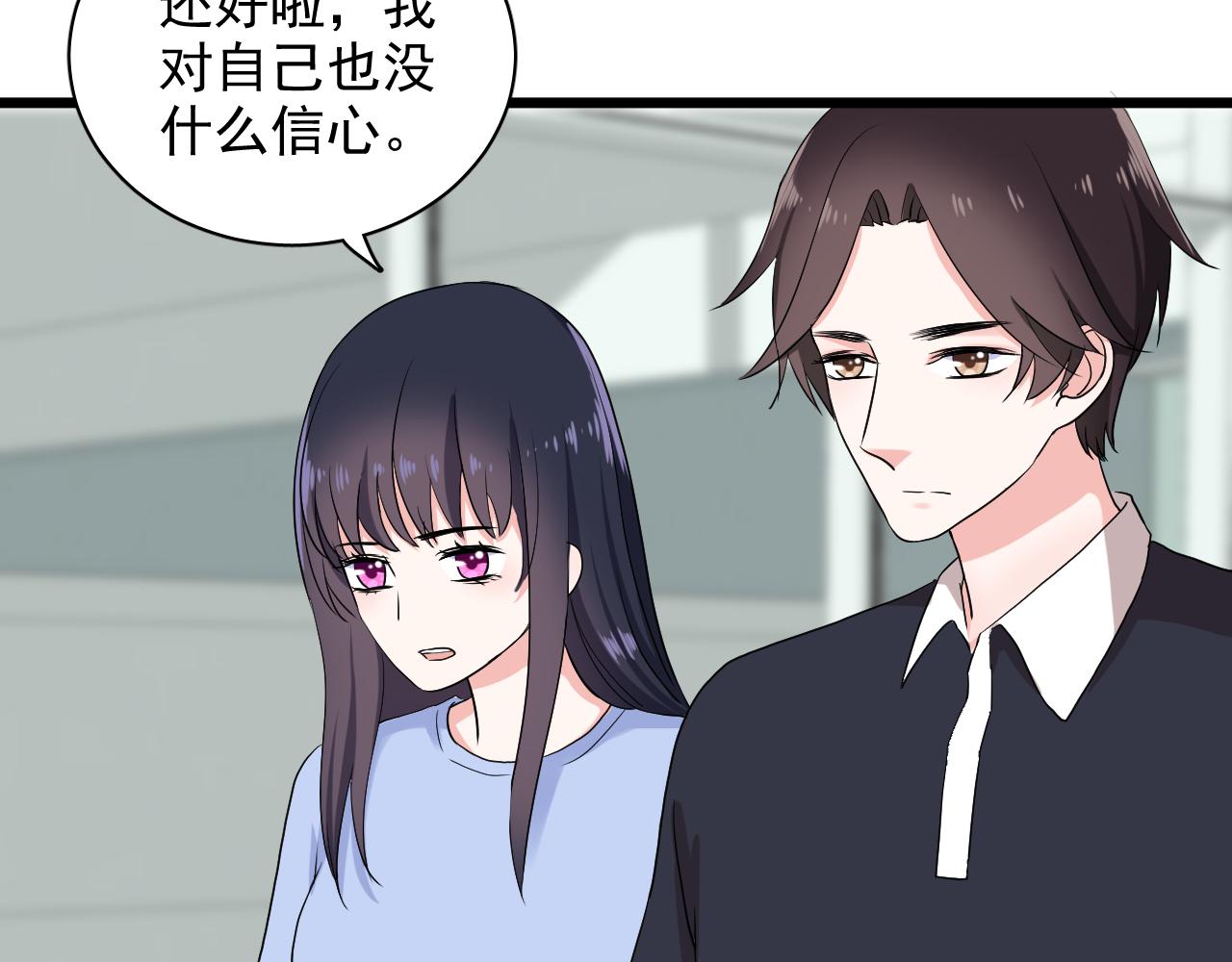 《荆棘花园》完结篇 再相遇 第12页
