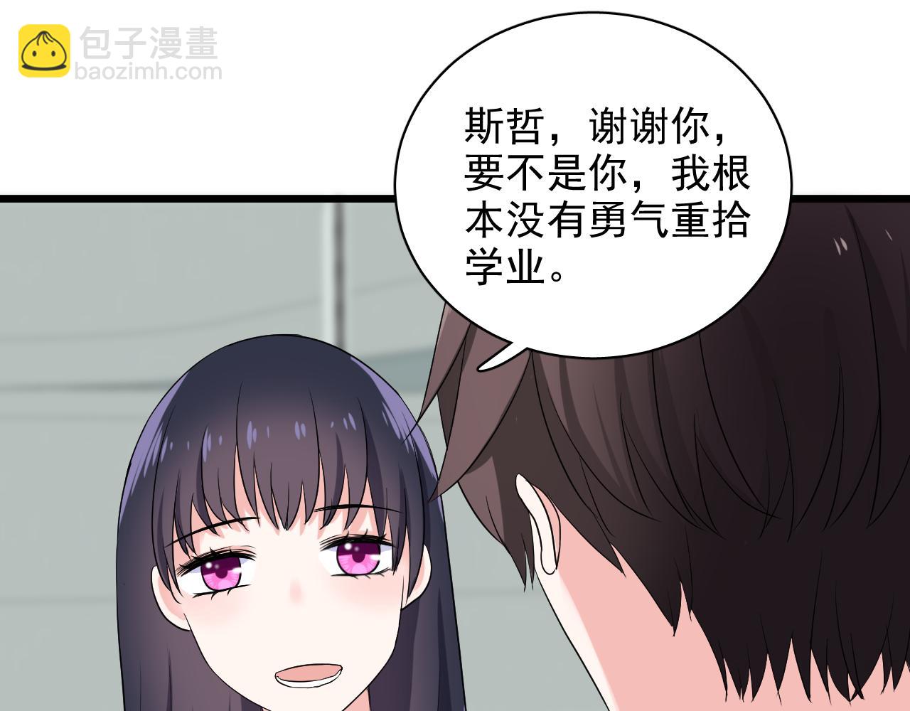 《荆棘花园》完结篇 再相遇 第15页