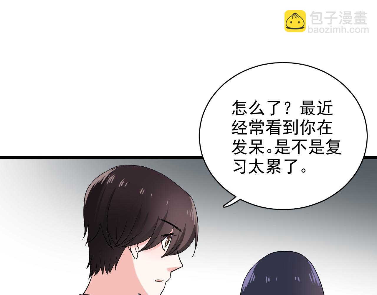 《荆棘花园》完结篇 再相遇 第23页