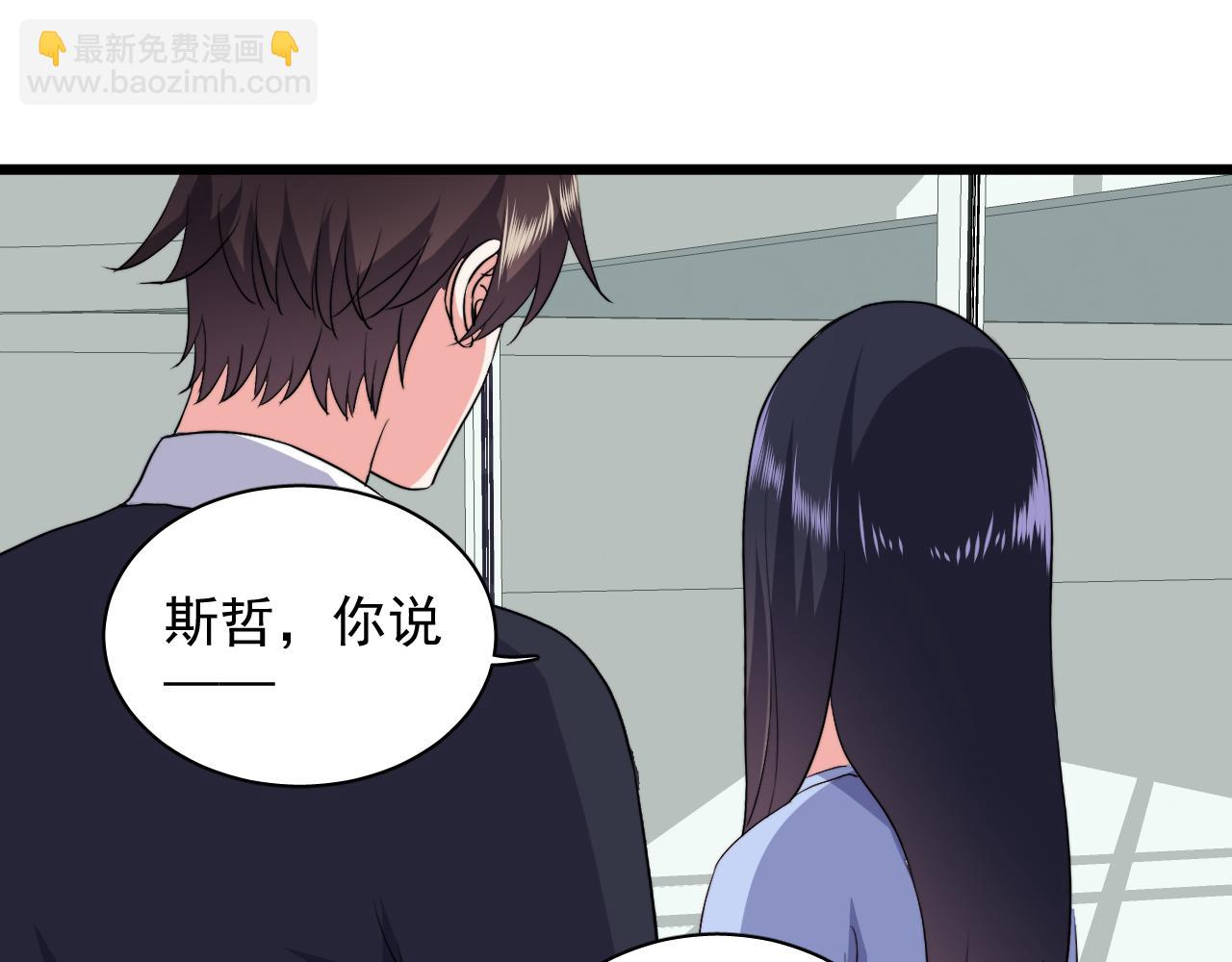 《荆棘花园》完结篇 再相遇 第25页