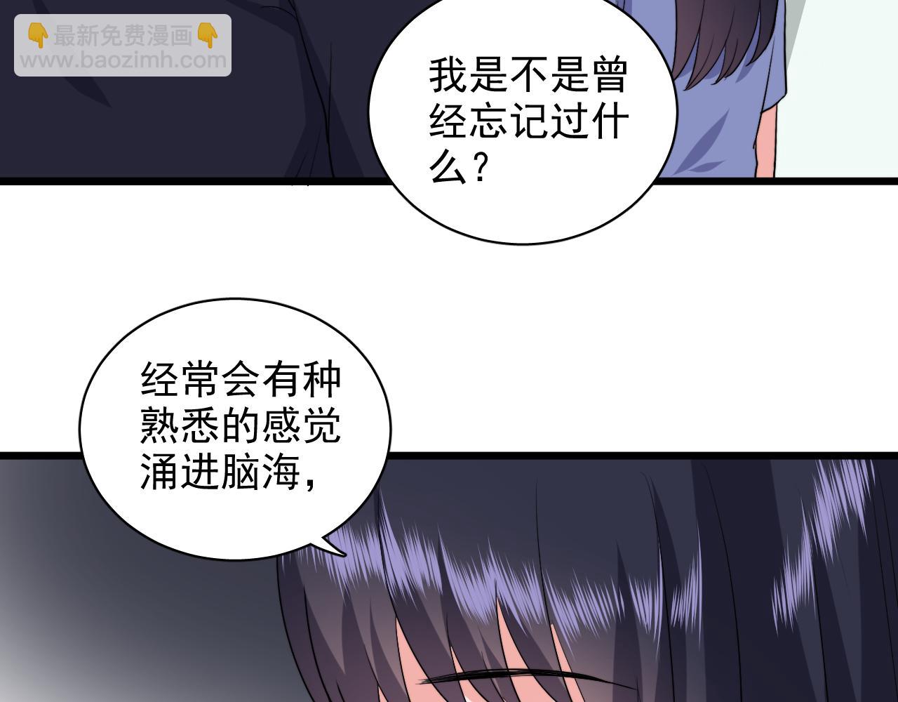 《荆棘花园》完结篇 再相遇 第26页